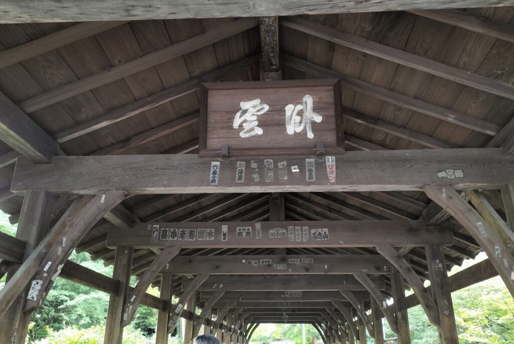 東福寺　臥雲橋