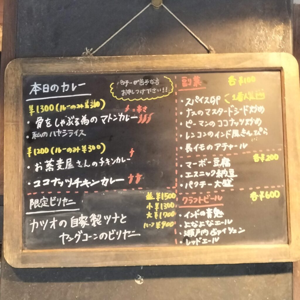 四条烏丸の美味しいランチ！ビリヤニ専門店インディアゲート