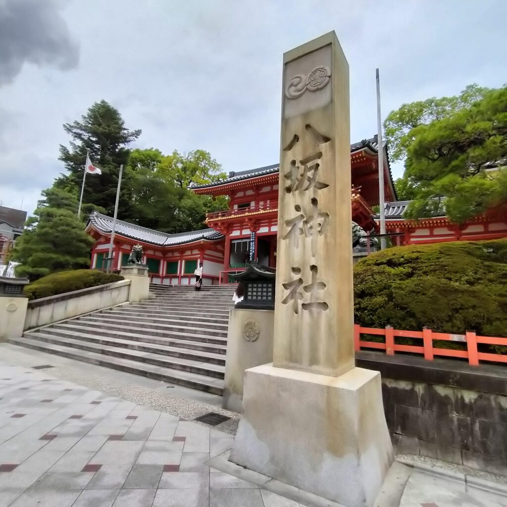 京都6月は夏越の祓い！八坂神社で茅の輪くぐりをしました