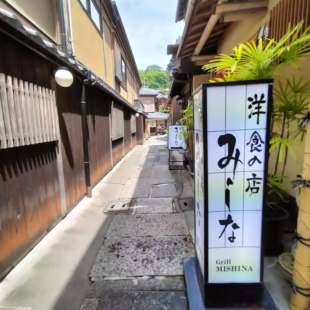 祇園の美味しい洋食！みしなでカニクリームコロッケとエビフライに舌鼓