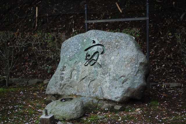 法然寺の概要