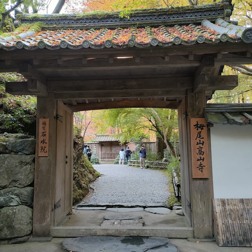 高山寺の概要