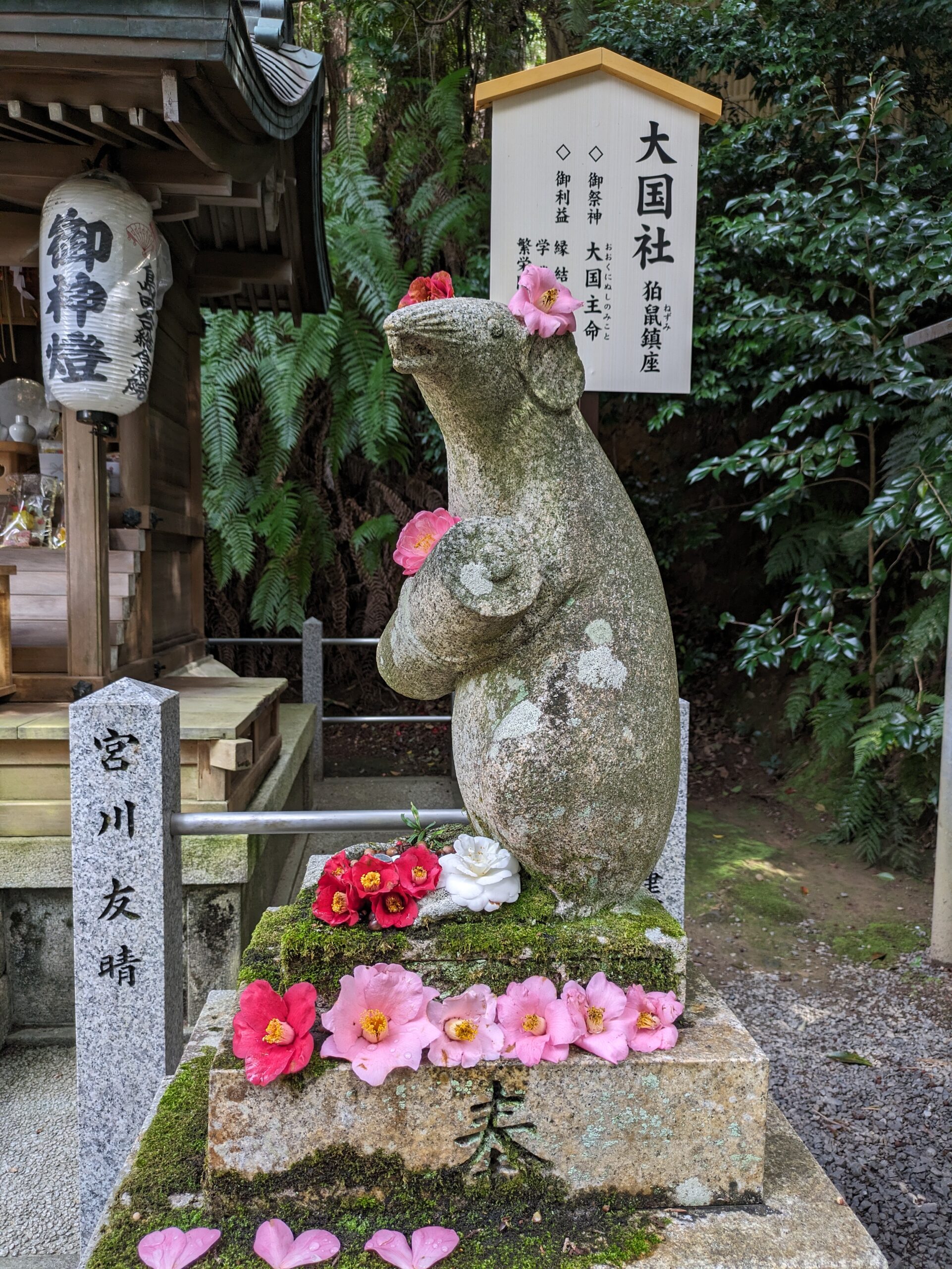 大豊神社の概要