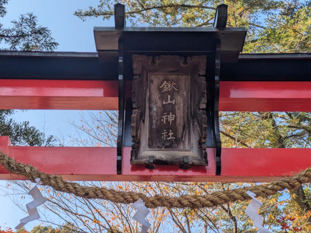 京都 穴場 紅葉スポット　鍬山神社