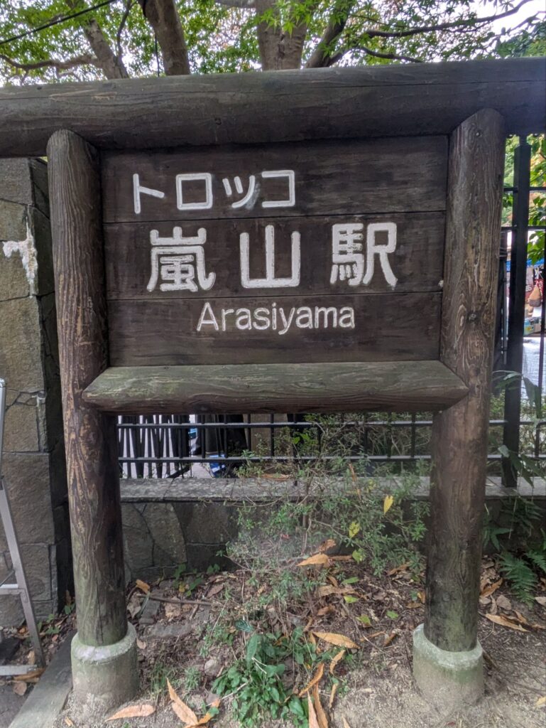 トロッコ亀岡駅から嵐山までトロッコ列車で移動してみました！